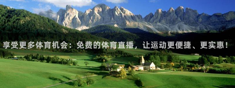 9255tv直播nba在线直播：享受更多体育机会：免费的体育直播，让运动更便捷、更实惠！